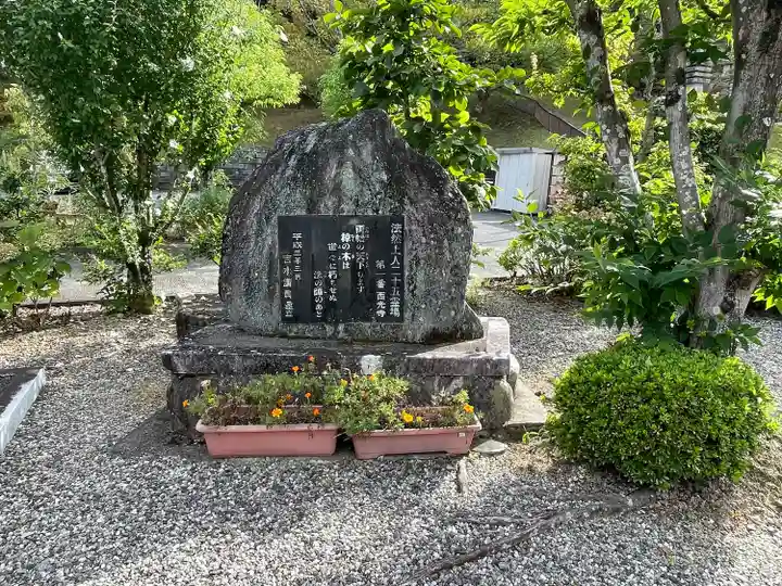 西光寺(三重県)