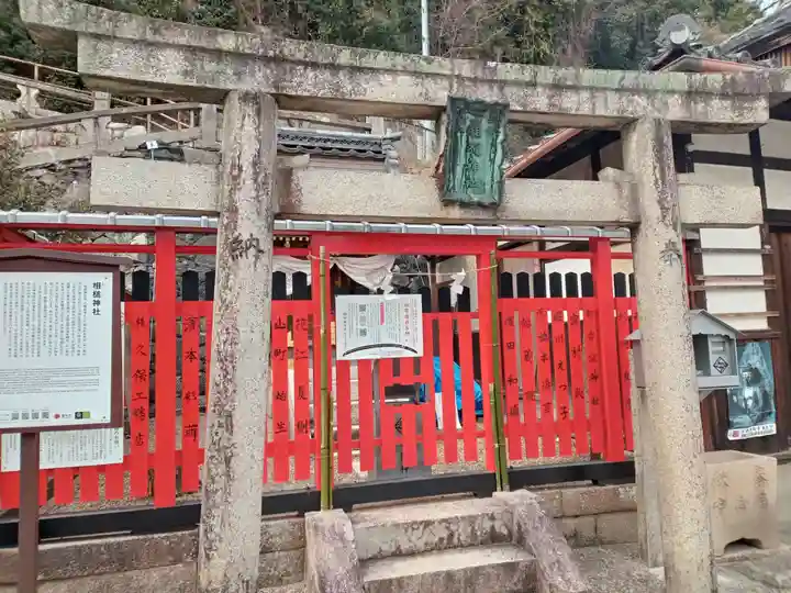 相槌神社(京都府)