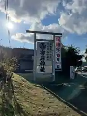 御岩神社(茨城県)