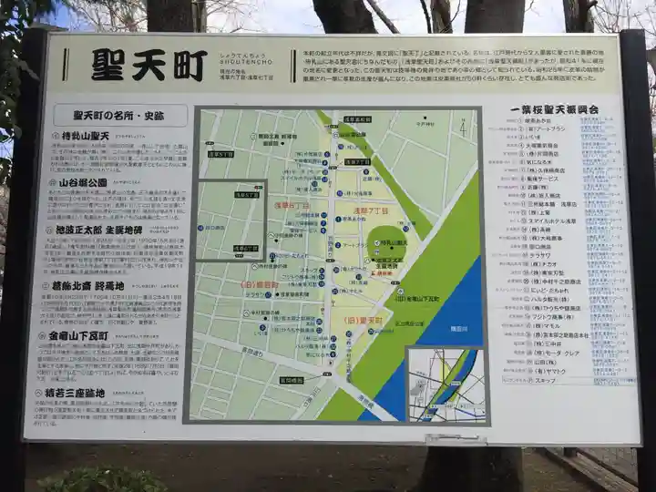 待乳山聖天(本龍院)のその他建物