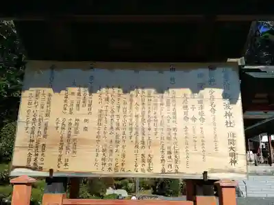 飽波神社の歴史