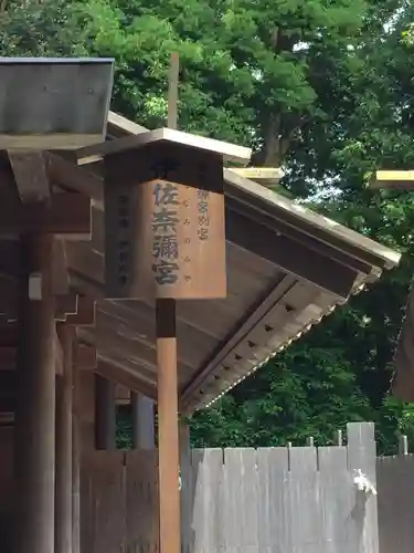 月讀宮（皇大神宮別宮）のその他建物