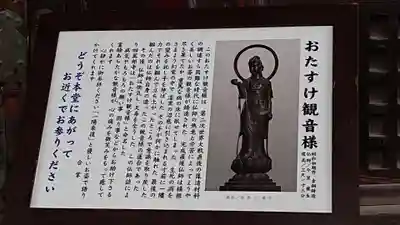 秩父札所１番　四萬部寺の歴史