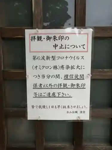 成願寺のその他建物