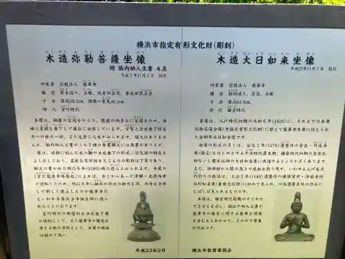 龍華寺(神奈川県)