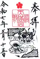 綱敷天満宮(兵庫県)