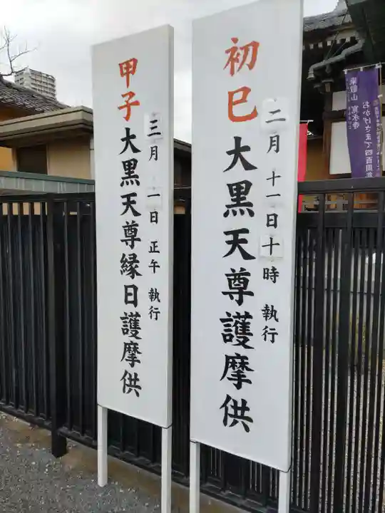 寛永寺不忍池弁天堂のお祭り