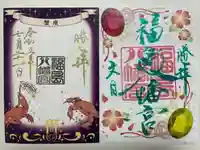 福島八幡宮の御朱印