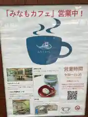 熱田神宮の食事