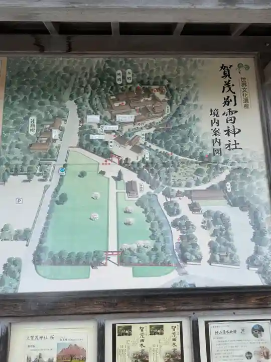 賀茂別雷神社(上賀茂神社)(京都府)