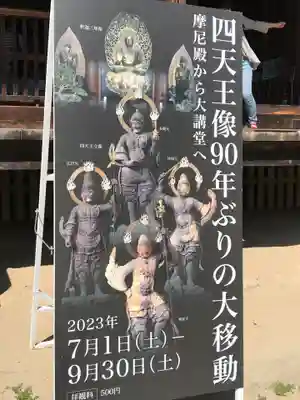 圓教寺(兵庫県)