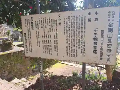 長安寺(大分県)