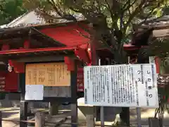 七狩長田貫神社の歴史