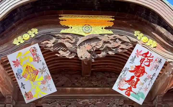 間々観音(龍音寺)(愛知県)