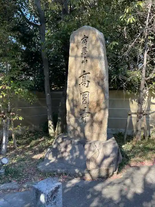 高円寺(東京都)