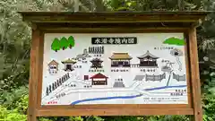 水潜寺(埼玉県)