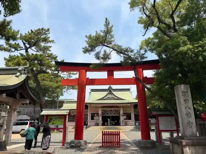 羽田八幡宮(愛知県)