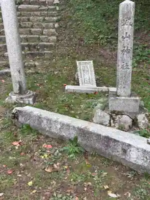 城山神社(石川県)