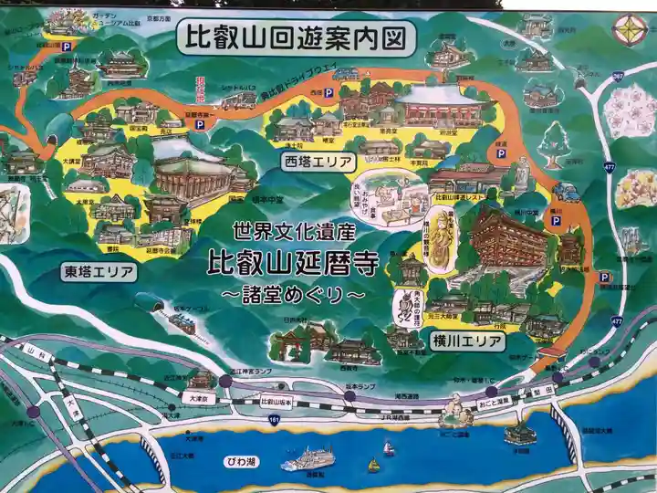 比叡山延暦寺のその他建物