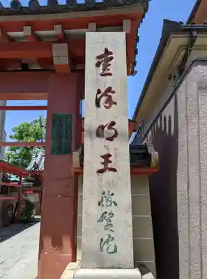 愛染堂勝鬘院のその他建物