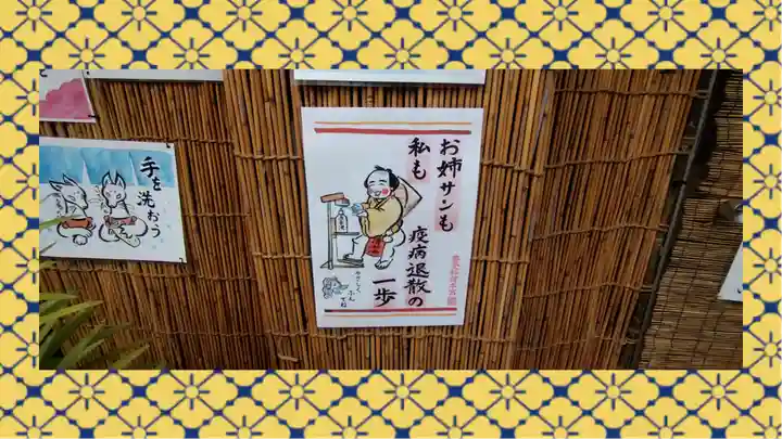 豊受稲荷本宮(千葉県)