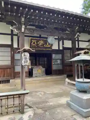 成就院(東京都)