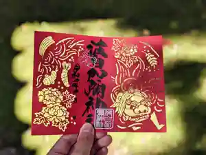 日本唯一香辛料の神 波自加彌神社の御朱印 2022年10月01日(土)〜(2022年09月30日(金) 14時52分18秒投稿)