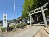 飛龍八幡宮(山口県)