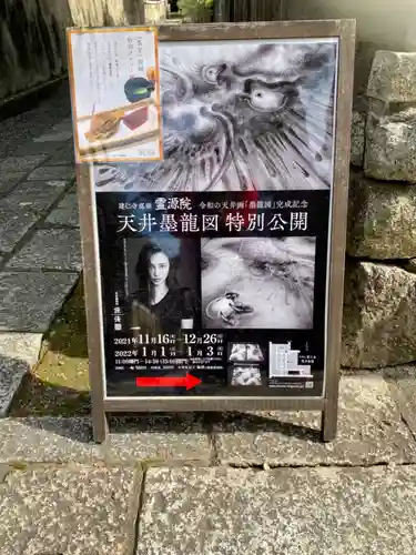 霊源院のその他建物