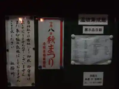 千代保稲荷神社(岐阜県)