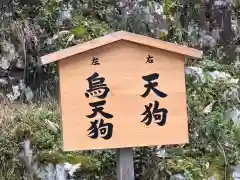 厳魂神社（金刀比羅宮奥社）(香川県)