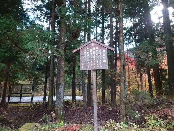 日光東照宮(栃木県)