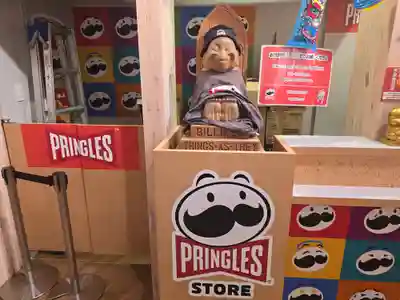 うまい棒神社(大阪府)