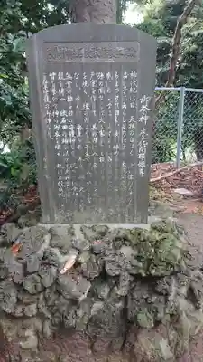 浅間神社の歴史