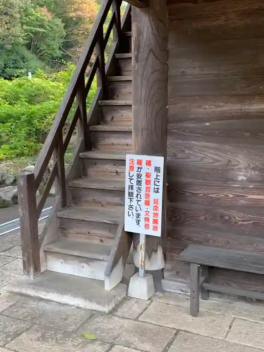 長泉寺(埼玉県)