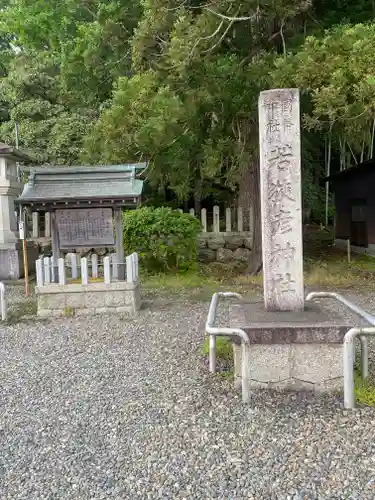 若狭彦神社（上社）(福井県)