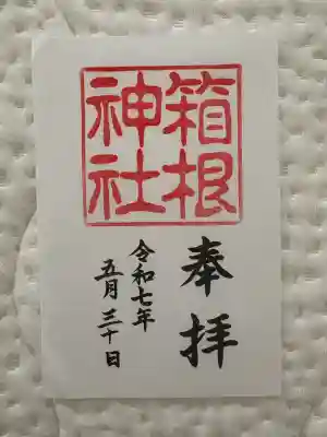 箱根神社(神奈川県)