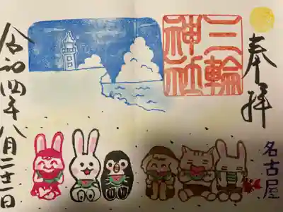 『みんなですいか』通常バージョン