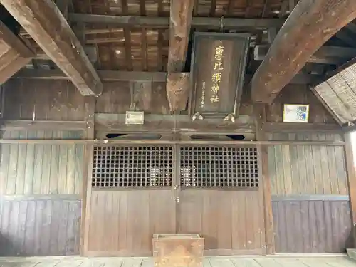 恵美須神社の本殿