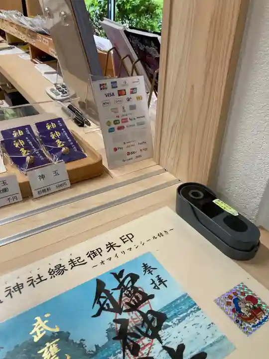 艫神社(茨城県)