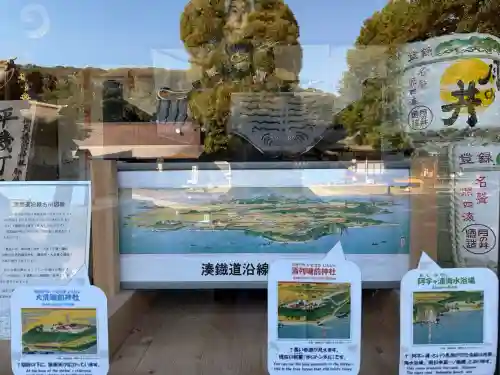 酒列磯前神社(茨城県)