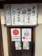 先聖寺(愛知県)