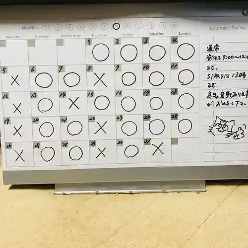  鳳仙寺(栃木県)