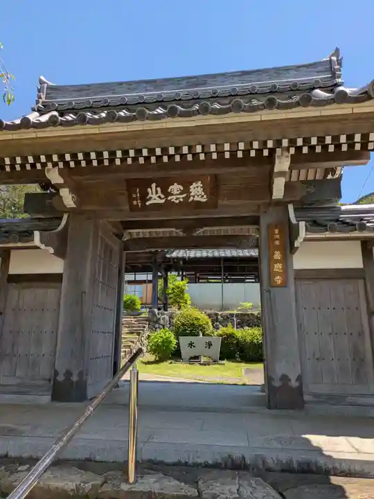 善応寺(岐阜県)