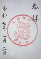 丘珠神社(北海道)