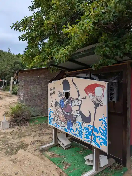 箱崎八幡宮(岡山県)