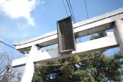 雷電神社の鳥居