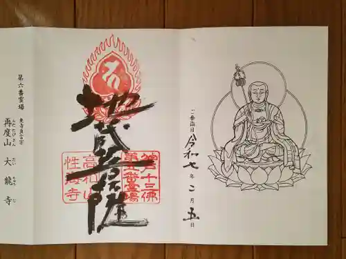 性海寺(兵庫県)