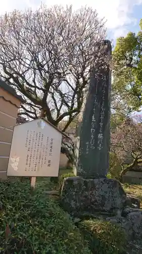 太宰府天満宮のその他建物