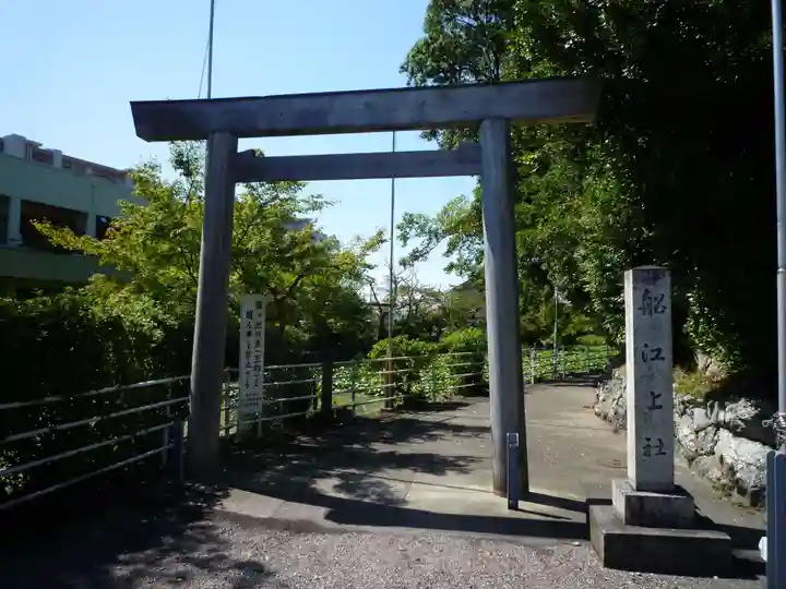 船江上社の鳥居